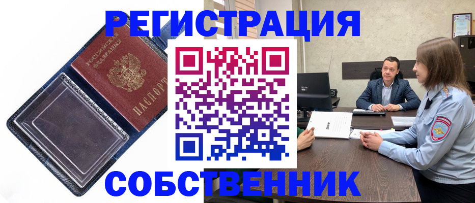 временная регистрация в Владивостоке