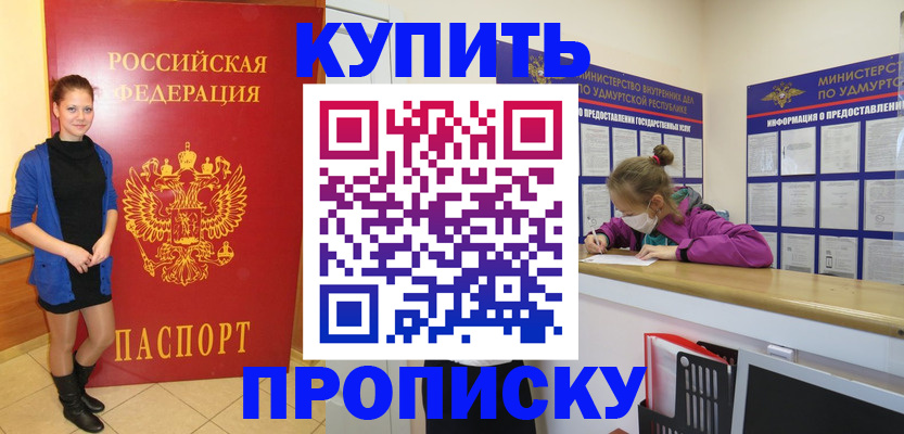 прописка поиск в Владивостоке